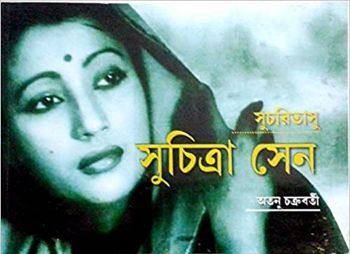 Sucharitasu Suchitra Sen